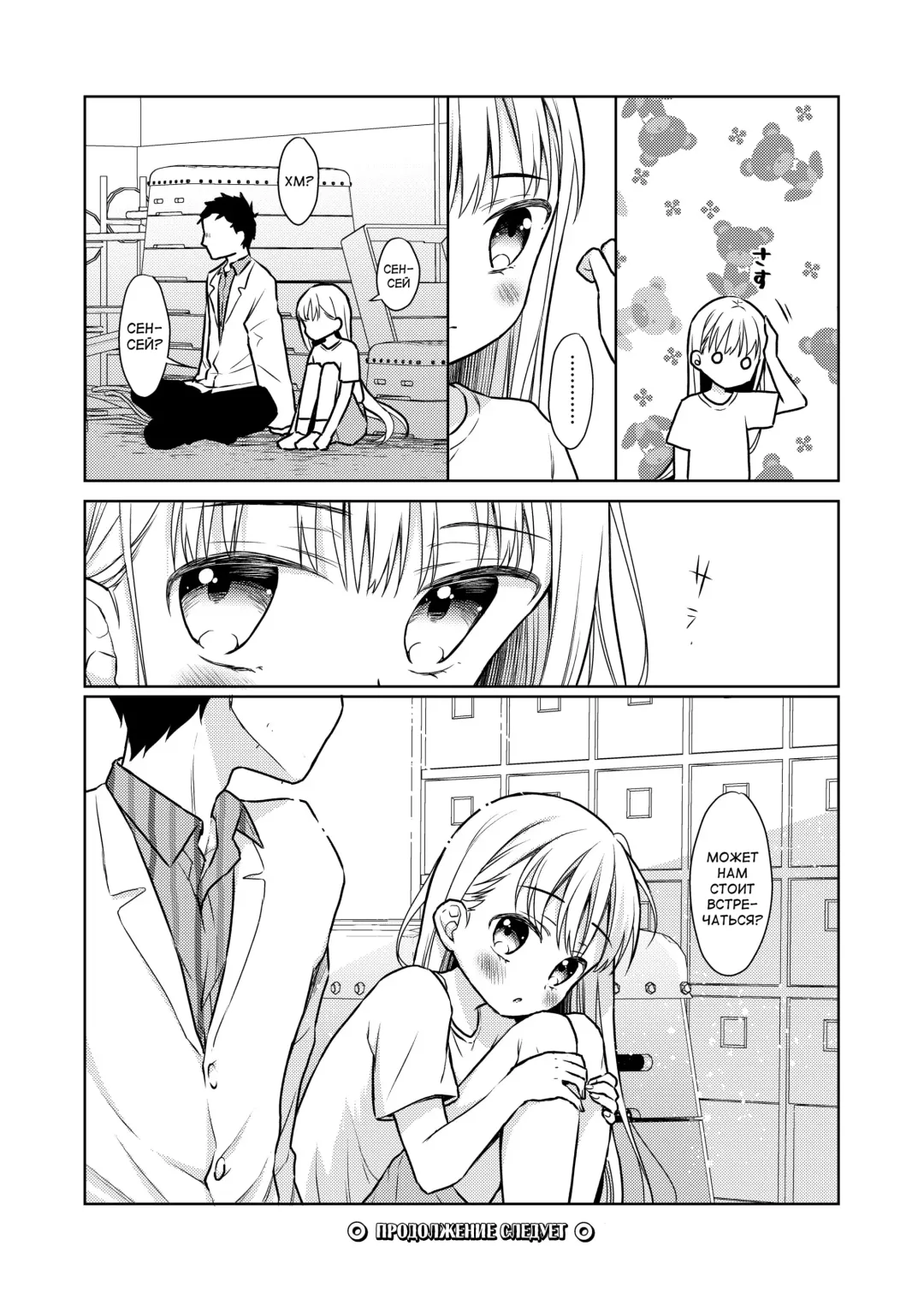 [Dobato] TS Shoujo Haruki-kun 2 Fhentai - Page 53