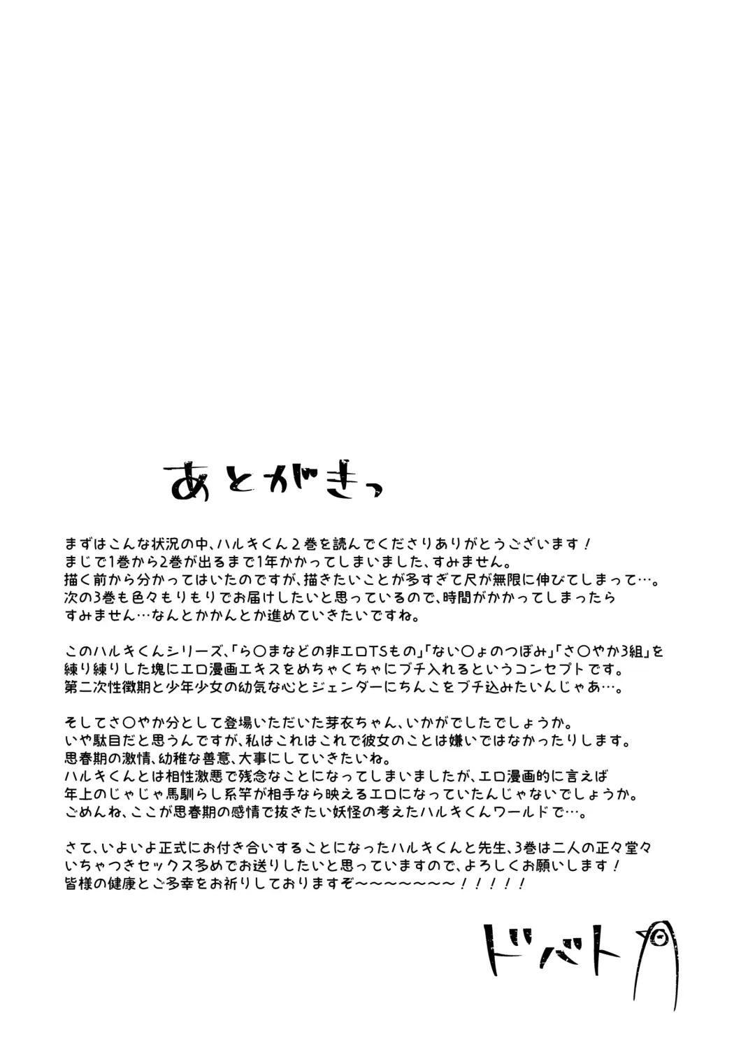 [Dobato] TS Shoujo Haruki-kun 2 Fhentai - Page 54