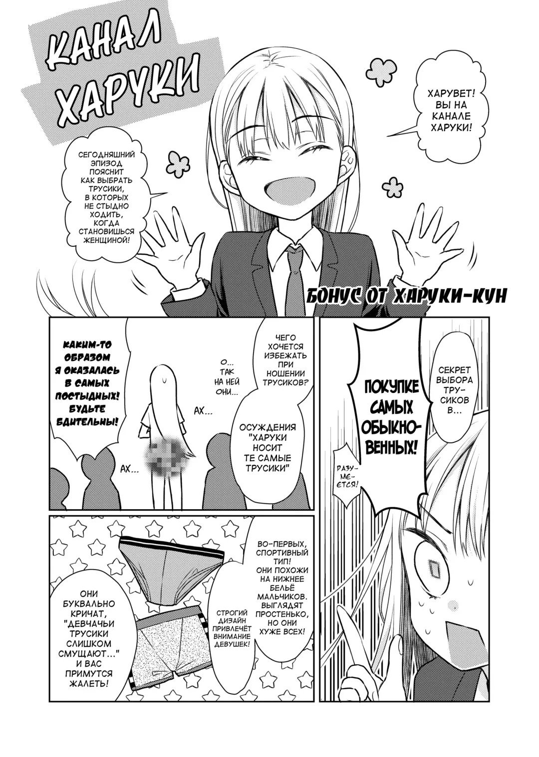 [Dobato] TS Shoujo Haruki-kun 2 Fhentai - Page 55