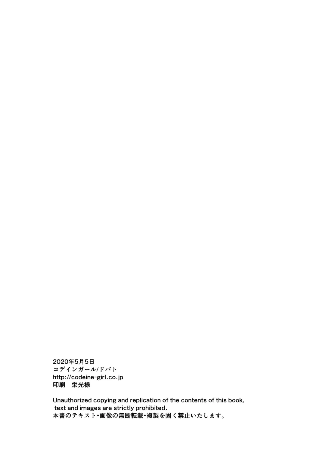 [Dobato] TS Shoujo Haruki-kun 2 Fhentai - Page 57