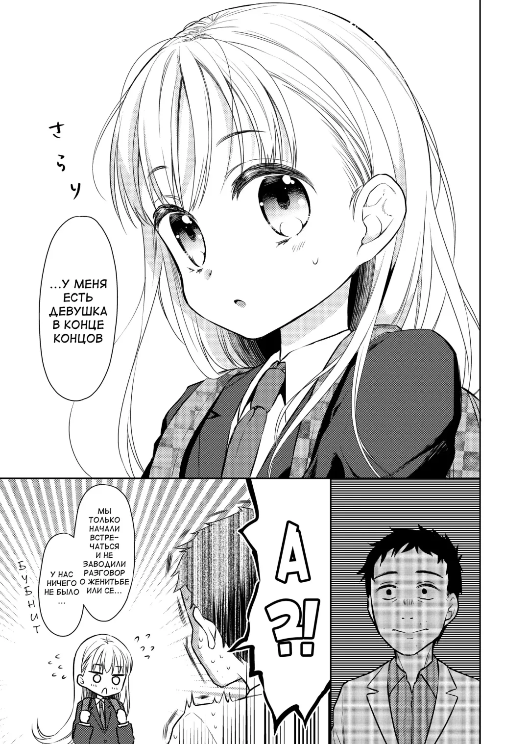 [Dobato] TS Shoujo Haruki-kun 2 Fhentai - Page 8