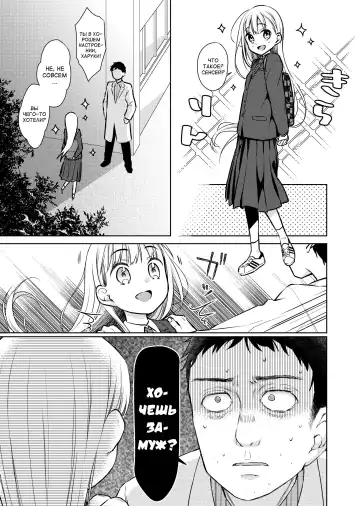 [Dobato] TS Shoujo Haruki-kun 2 Fhentai - Page 4
