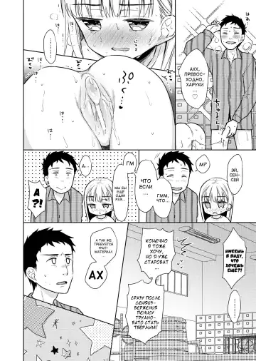 [Dobato] TS Shoujo Haruki-kun 2 Fhentai - Page 43