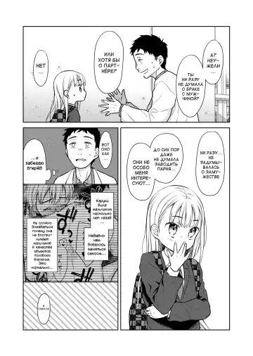 [Dobato] TS Shoujo Haruki-kun 2 Fhentai - Page 7