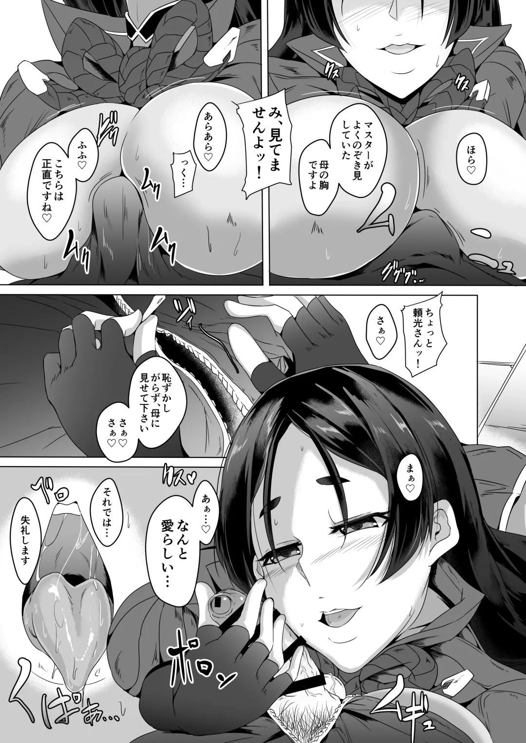 [Cru] Haha ga Hajimete Oazukari Shimasu Fhentai - Page 4