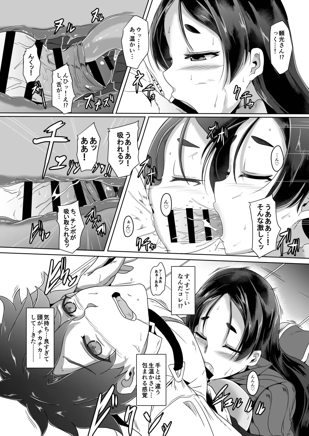 [Cru] Haha ga Hajimete Oazukari Shimasu Fhentai - Page 5