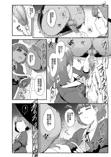 [Otochichi] S Gakuen 〜Ojou-sama-tachi no Maso Otoko Choukyou〜 丨S學園〜大小姐們的受虐狂調教〜 Fhentai.net - Page 12