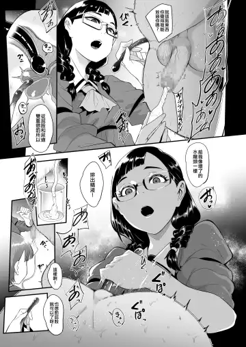 [Otochichi] S Gakuen 〜Ojou-sama-tachi no Maso Otoko Choukyou〜 丨S學園〜大小姐們的受虐狂調教〜 Fhentai.net - Page 13