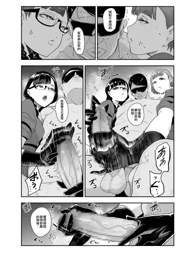 [Otochichi] S Gakuen 〜Ojou-sama-tachi no Maso Otoko Choukyou〜 丨S學園〜大小姐們的受虐狂調教〜 Fhentai.net - Page 26