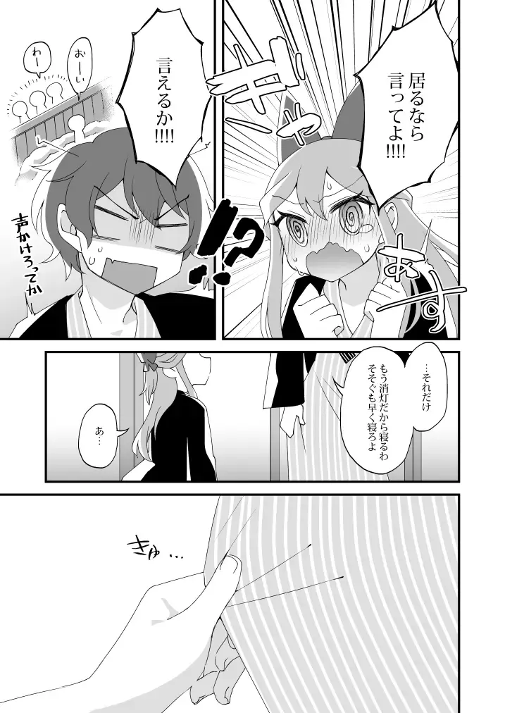 [Tanaka Niguhito] Mitsugetsu ni wa Touku Tomo Fhentai - Page 13