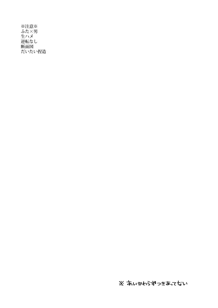 [Tanaka Niguhito] Mitsugetsu ni wa Touku Tomo Fhentai - Page 2