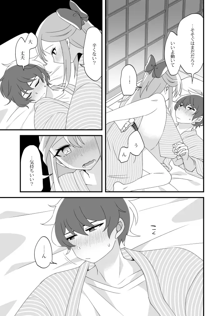 [Tanaka Niguhito] Mitsugetsu ni wa Touku Tomo Fhentai - Page 27