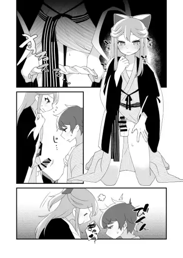 [Tanaka Niguhito] Mitsugetsu ni wa Touku Tomo Fhentai - Page 18