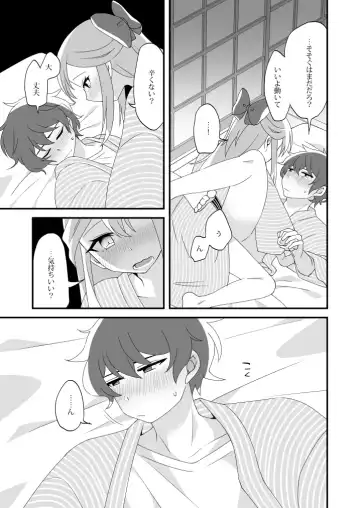 [Tanaka Niguhito] Mitsugetsu ni wa Touku Tomo Fhentai - Page 27