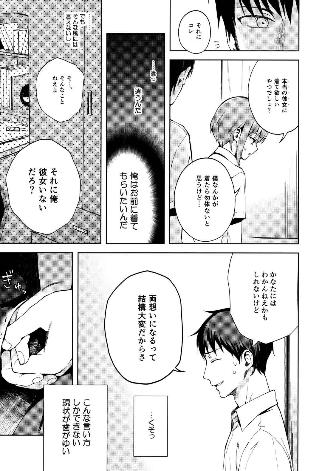 [Nemunemu] Kanojo Gokko epi.2 -Surechigau Futari to Maid Fuku Ecchi- Fhentai - Page 14