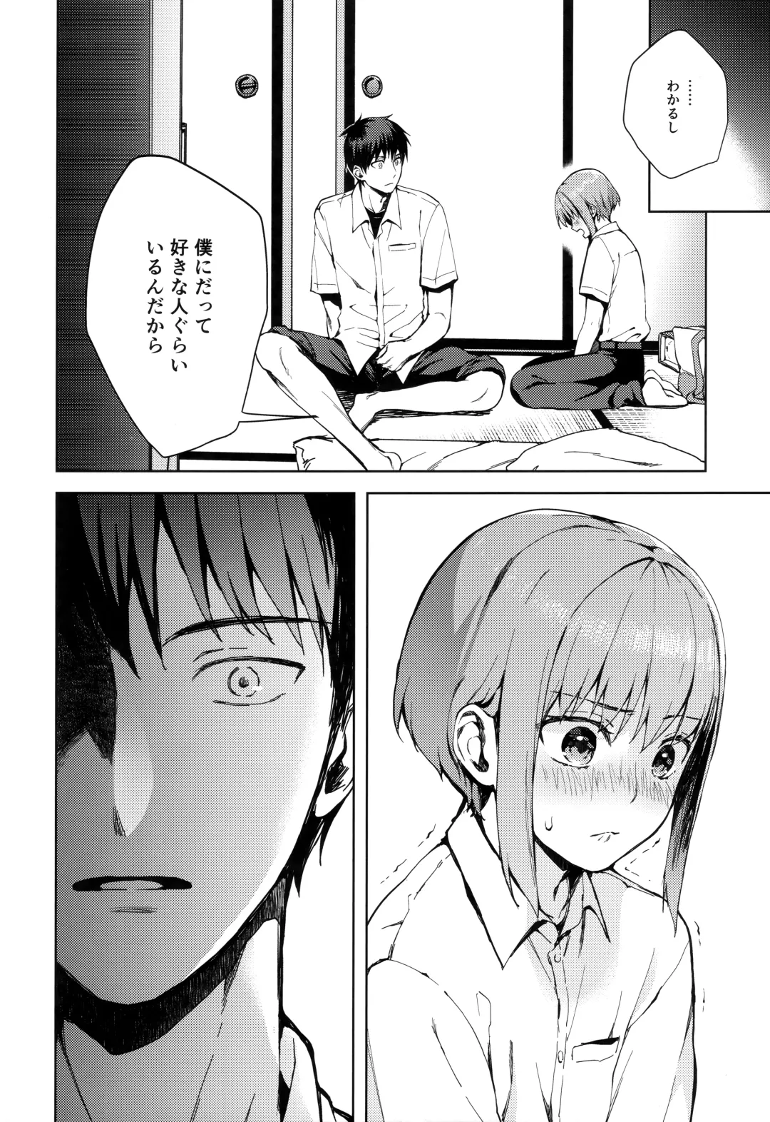 [Nemunemu] Kanojo Gokko epi.2 -Surechigau Futari to Maid Fuku Ecchi- Fhentai - Page 15
