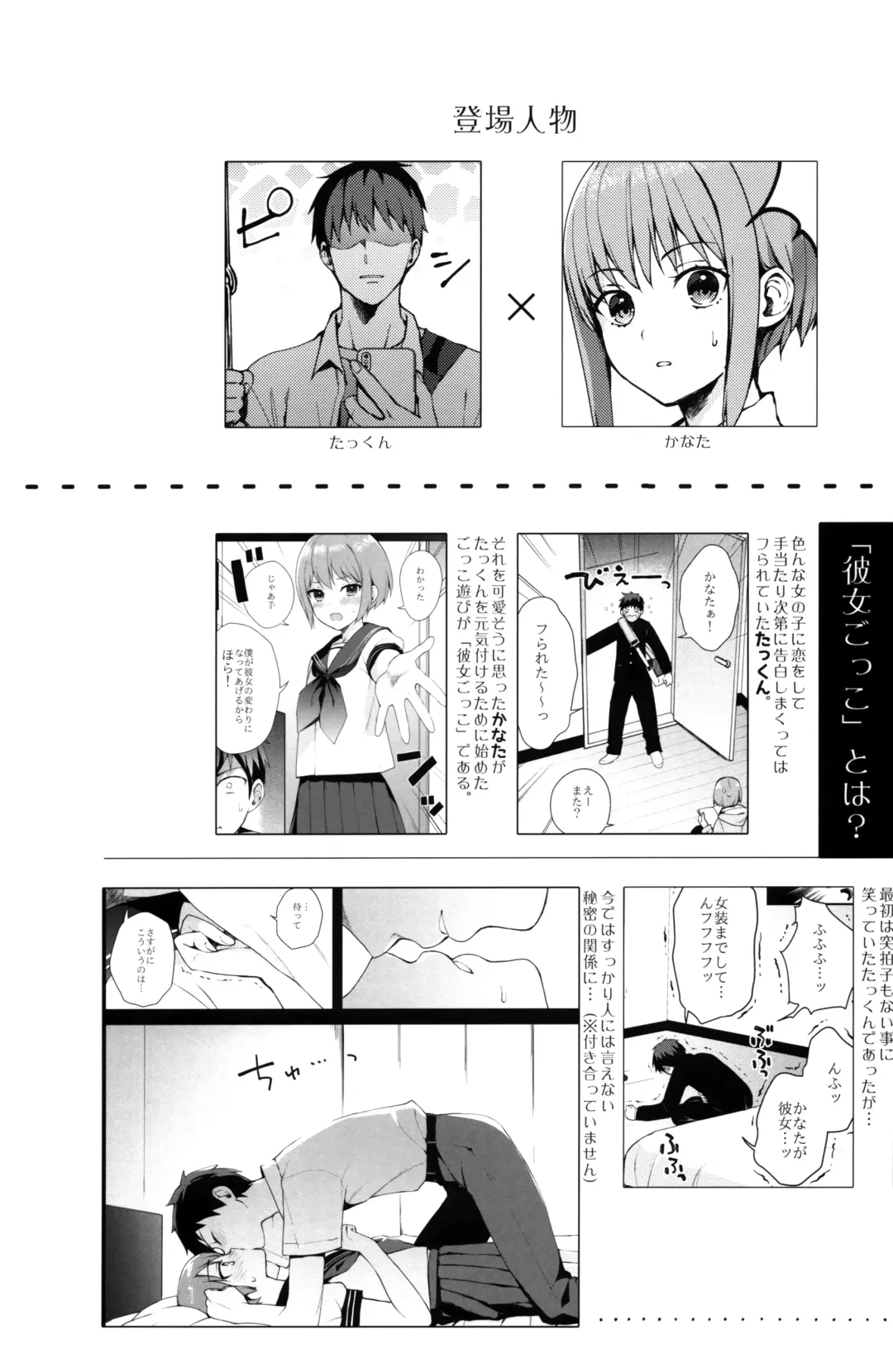 [Nemunemu] Kanojo Gokko epi.2 -Surechigau Futari to Maid Fuku Ecchi- Fhentai - Page 3