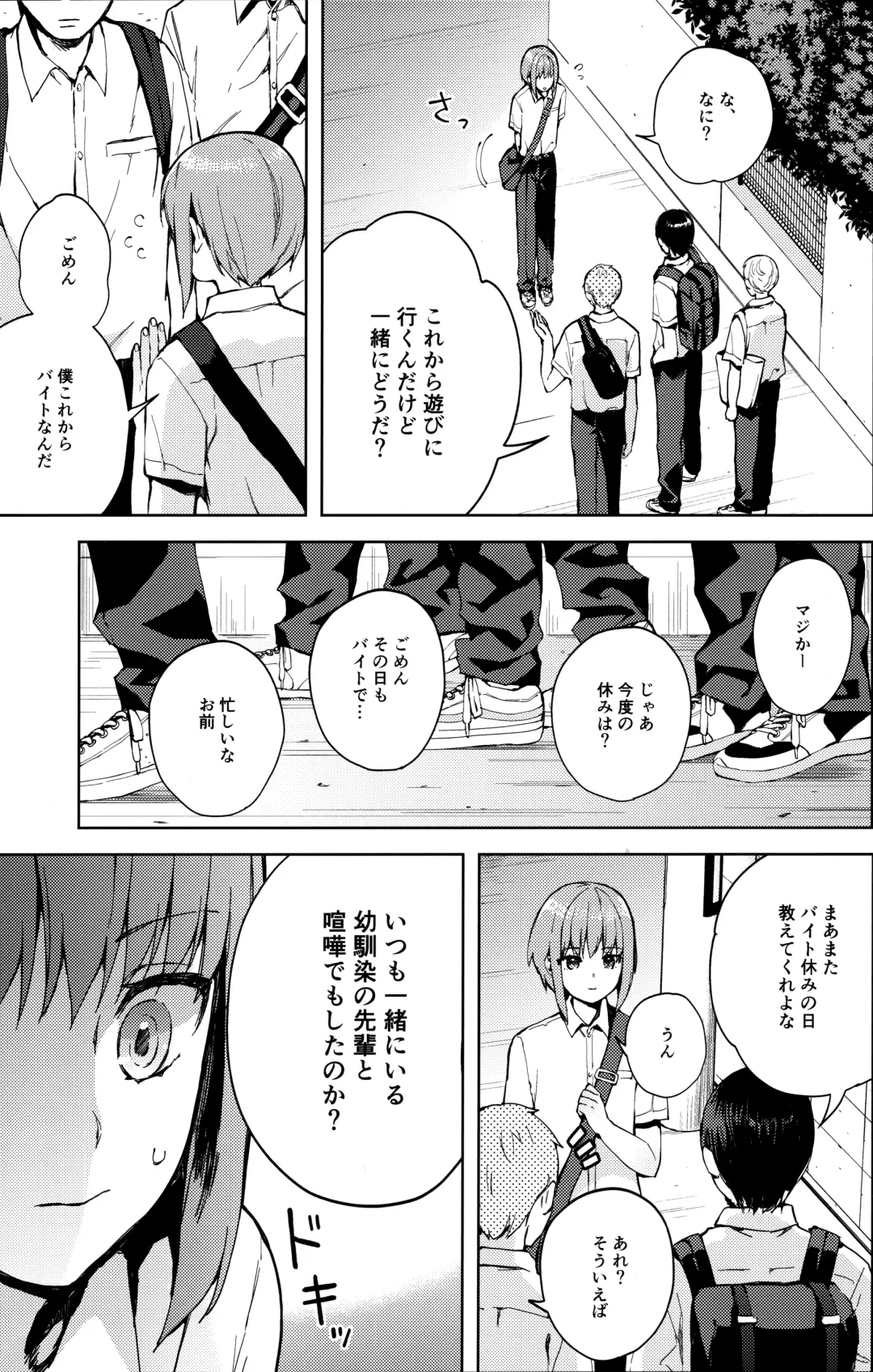 [Nemunemu] Kanojo Gokko epi.2 -Surechigau Futari to Maid Fuku Ecchi- Fhentai - Page 34