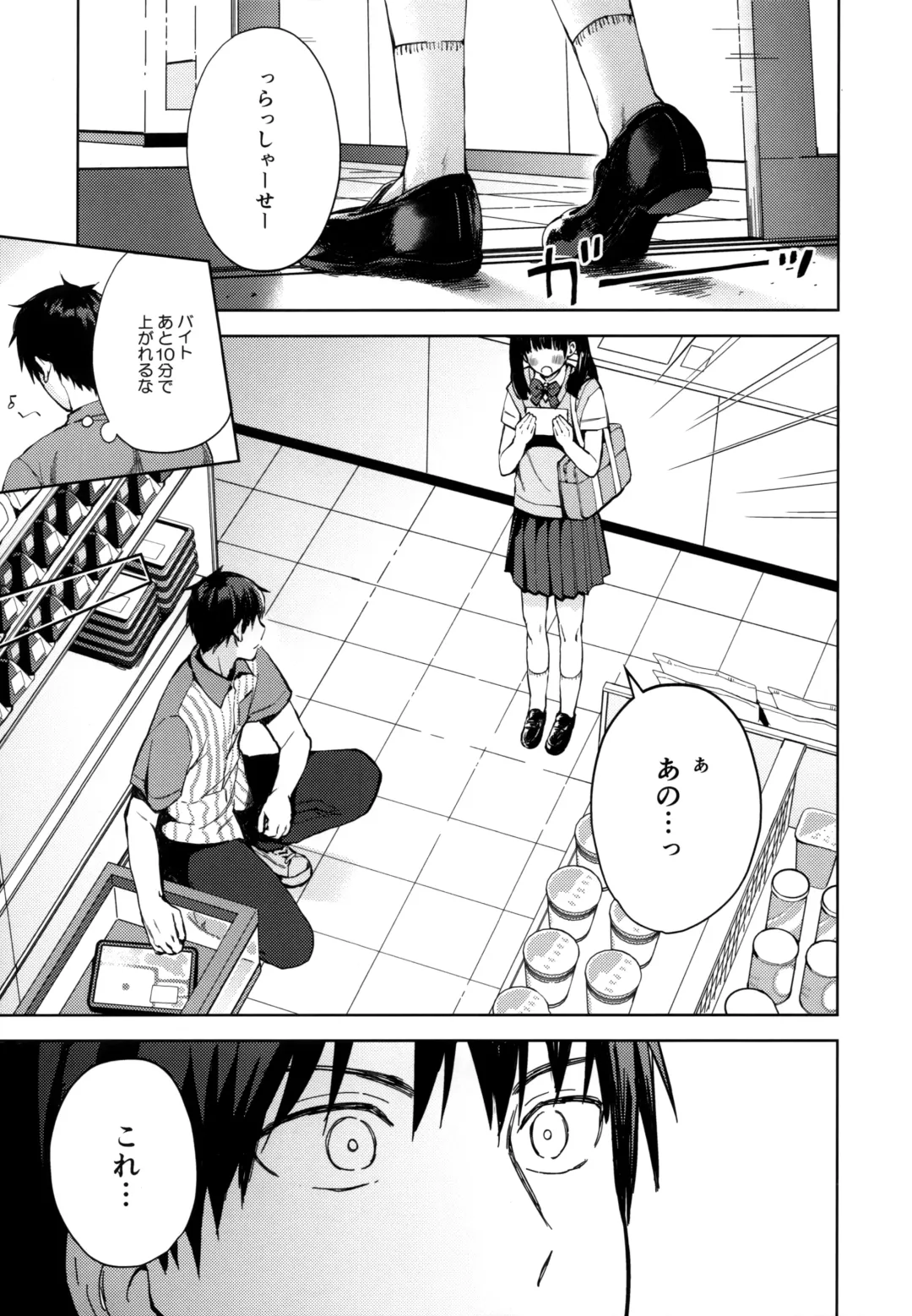 [Nemunemu] Kanojo Gokko epi.2 -Surechigau Futari to Maid Fuku Ecchi- Fhentai - Page 4