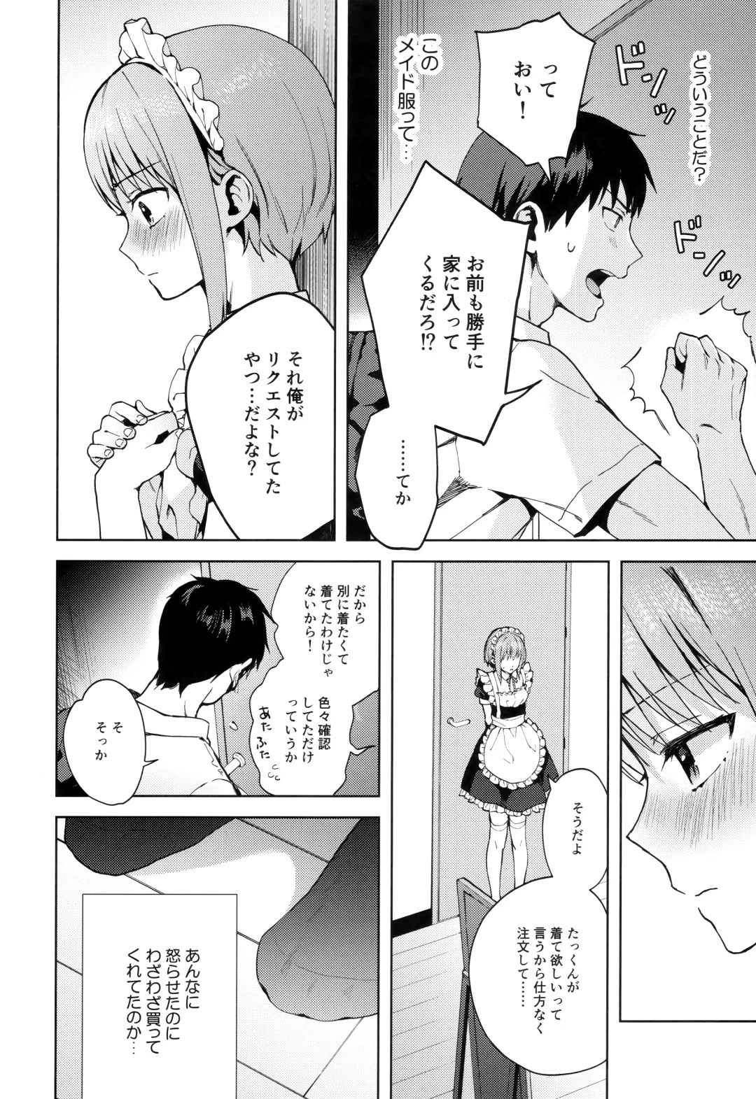 [Nemunemu] Kanojo Gokko epi.2 -Surechigau Futari to Maid Fuku Ecchi- Fhentai - Page 51