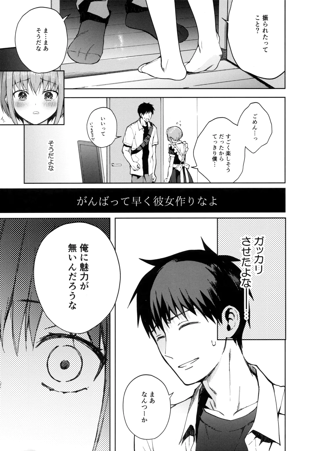 [Nemunemu] Kanojo Gokko epi.2 -Surechigau Futari to Maid Fuku Ecchi- Fhentai - Page 54