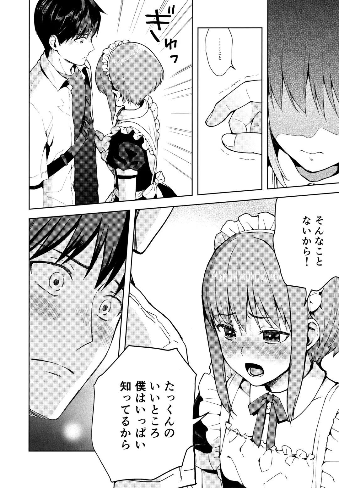 [Nemunemu] Kanojo Gokko epi.2 -Surechigau Futari to Maid Fuku Ecchi- Fhentai - Page 55