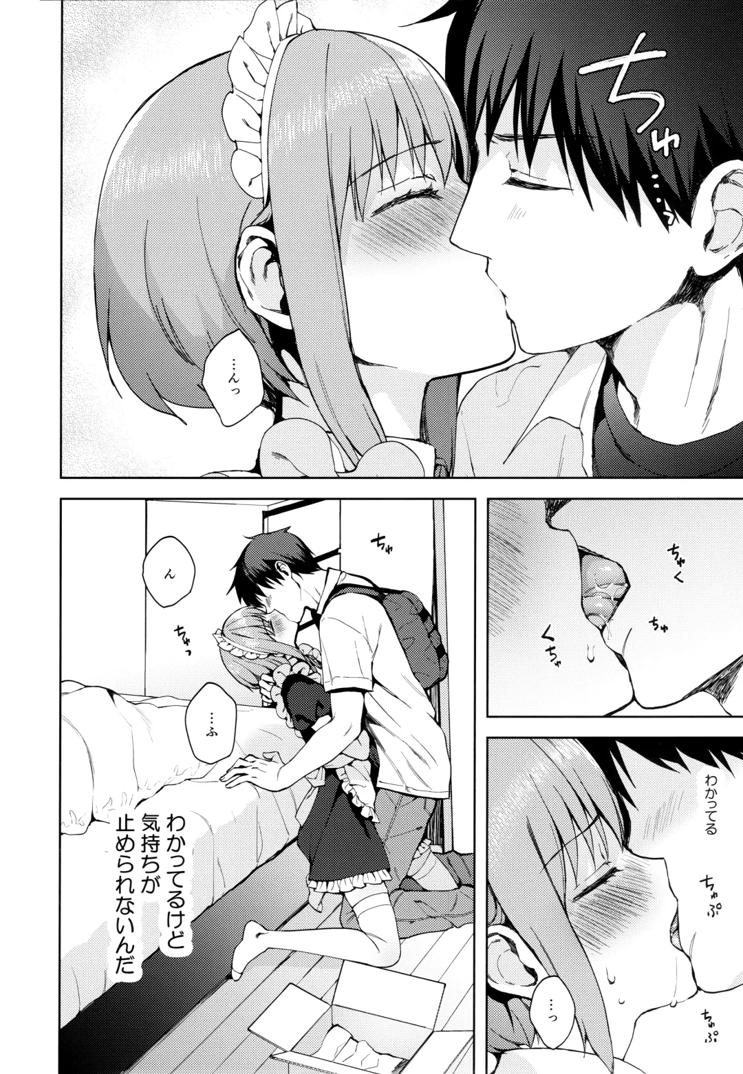 [Nemunemu] Kanojo Gokko epi.2 -Surechigau Futari to Maid Fuku Ecchi- Fhentai - Page 59