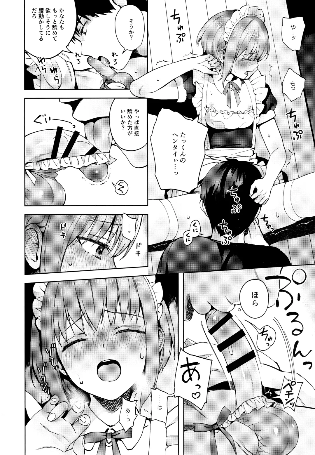 [Nemunemu] Kanojo Gokko epi.2 -Surechigau Futari to Maid Fuku Ecchi- Fhentai - Page 69