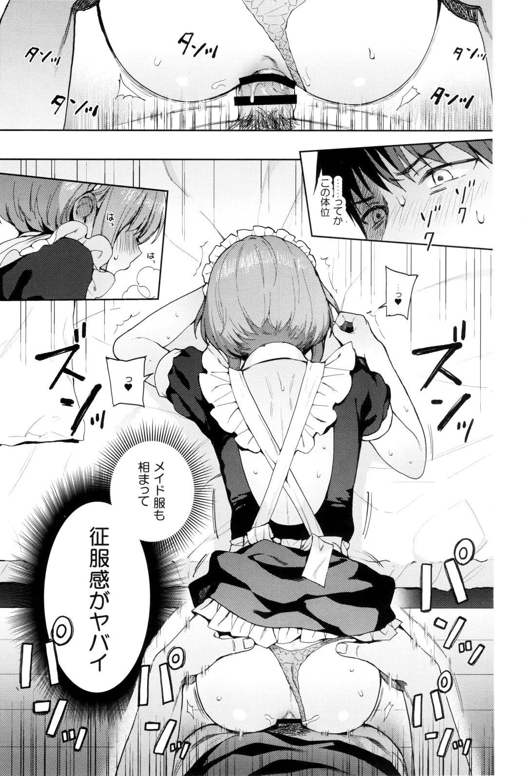 [Nemunemu] Kanojo Gokko epi.2 -Surechigau Futari to Maid Fuku Ecchi- Fhentai - Page 77