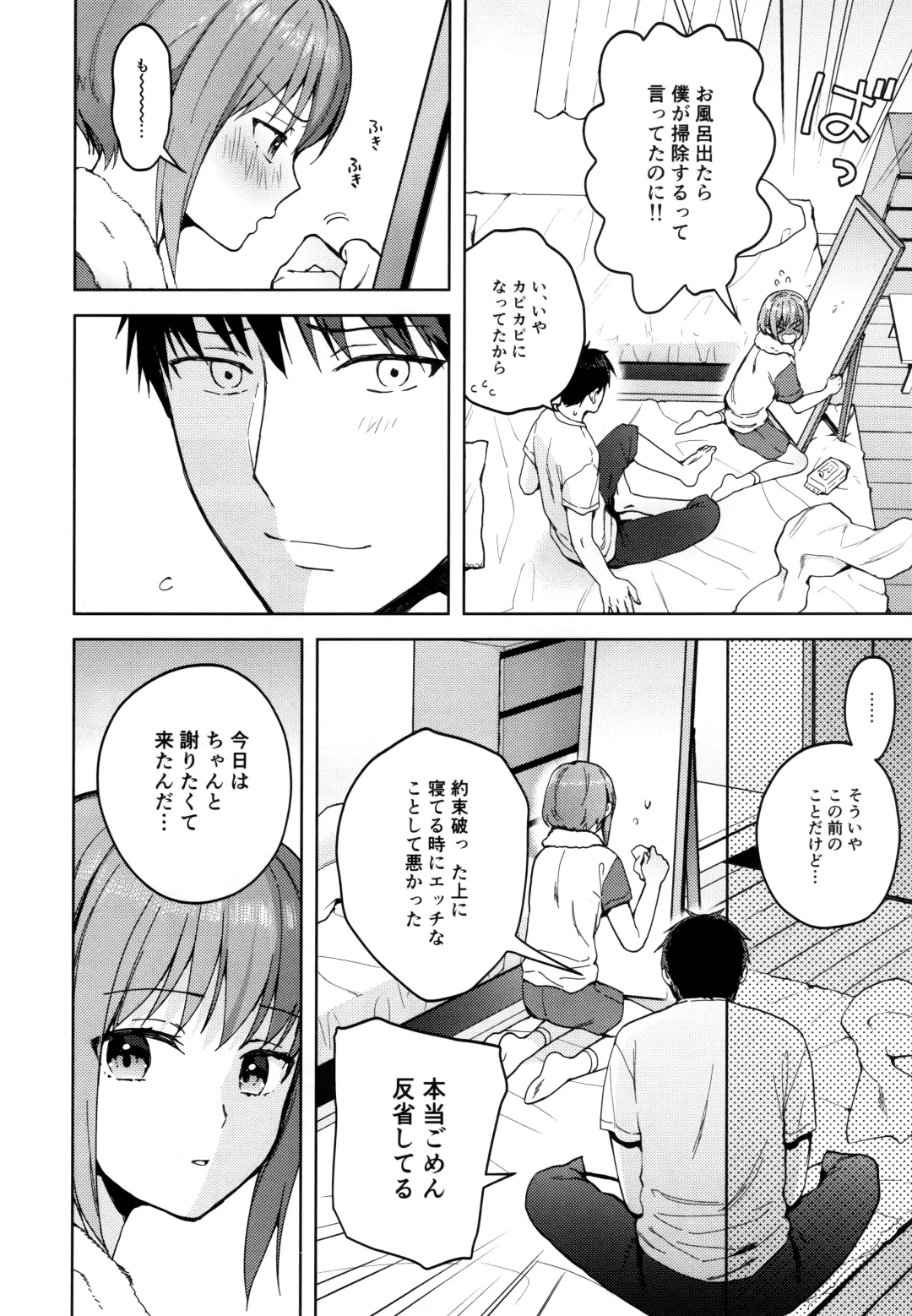 [Nemunemu] Kanojo Gokko epi.2 -Surechigau Futari to Maid Fuku Ecchi- Fhentai - Page 95