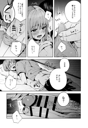 [Nemunemu] Kanojo Gokko epi.2 -Surechigau Futari to Maid Fuku Ecchi- Fhentai - Page 24