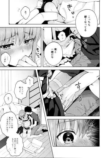 [Nemunemu] Kanojo Gokko epi.2 -Surechigau Futari to Maid Fuku Ecchi- Fhentai - Page 62