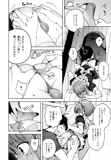 [Nemunemu] Kanojo Gokko epi.2 -Surechigau Futari to Maid Fuku Ecchi- Fhentai - Page 65