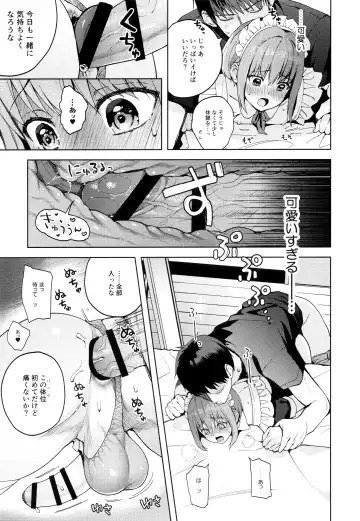 [Nemunemu] Kanojo Gokko epi.2 -Surechigau Futari to Maid Fuku Ecchi- Fhentai - Page 74