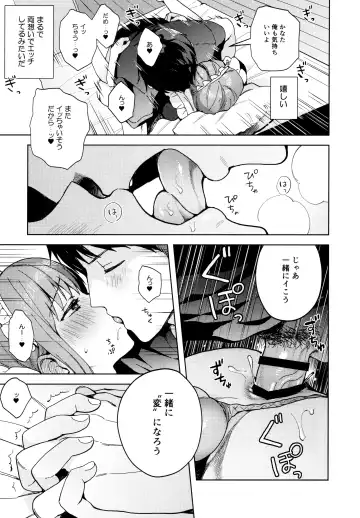 [Nemunemu] Kanojo Gokko epi.2 -Surechigau Futari to Maid Fuku Ecchi- Fhentai - Page 92