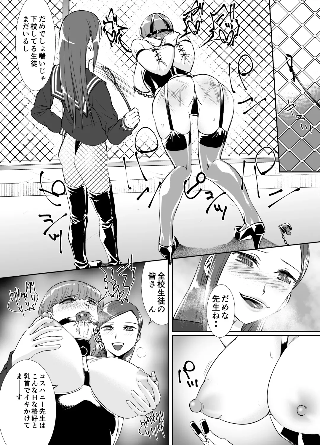 [Tat] Yuri Kousoku ~Kairaku Ochi Sensei~ Fhentai.net - Page 12