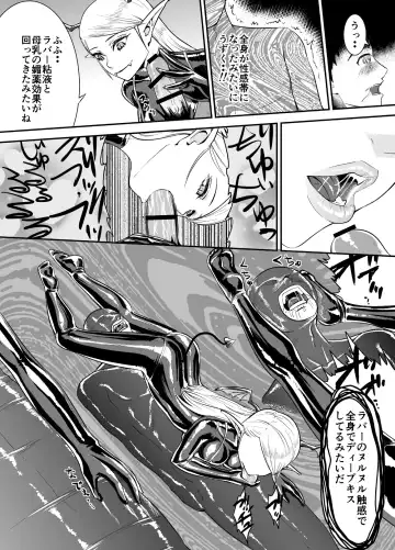 [Tat] Rubber Succubus Fhentai - Page 6