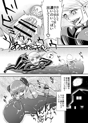 [Tat] Rubber Succubus Fhentai - Page 9