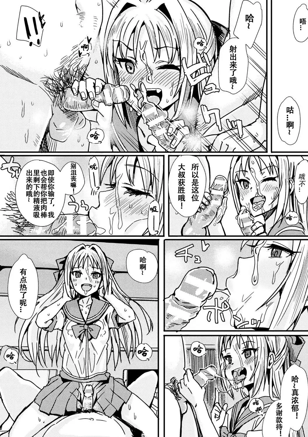 [Harukoubou Norimaki] Onna Sugata no Kagami Fhentai - Page 10