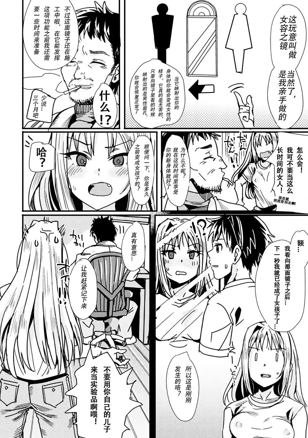 [Harukoubou Norimaki] Onna Sugata no Kagami Fhentai - Page 3