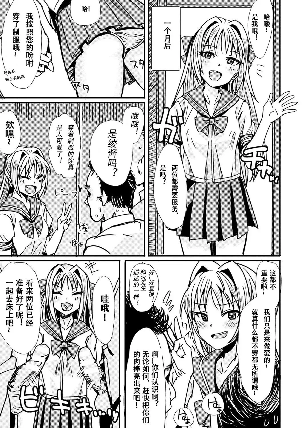 [Harukoubou Norimaki] Onna Sugata no Kagami Fhentai - Page 8