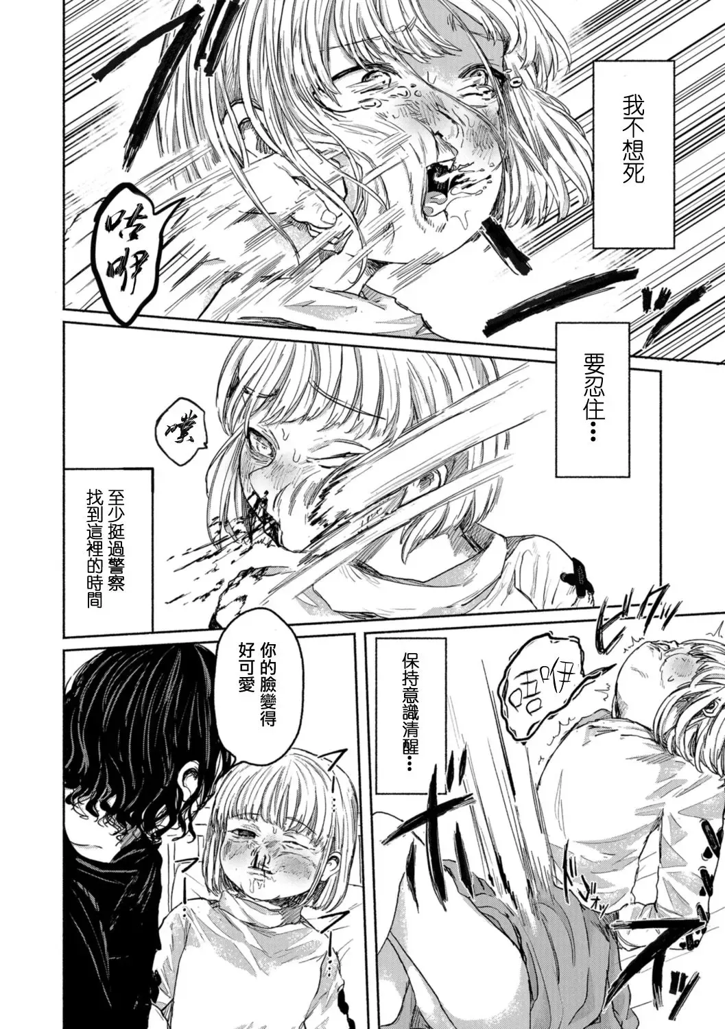 [Zero Punch] Eshi no Ryuugi  ーProfessionalー 丨畫師的做法 ー專業ー Fhentai - Page 11