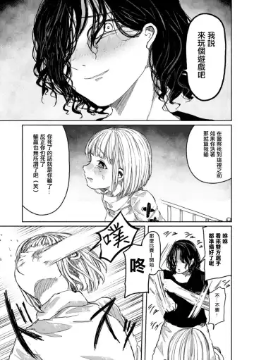 [Zero Punch] Eshi no Ryuugi  ーProfessionalー 丨畫師的做法 ー專業ー Fhentai.net - Page 10