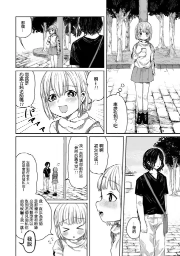 [Zero Punch] Eshi no Ryuugi  ーProfessionalー 丨畫師的做法 ー專業ー Fhentai.net - Page 3