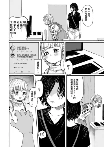 [Zero Punch] Eshi no Ryuugi  ーProfessionalー 丨畫師的做法 ー專業ー Fhentai.net - Page 5