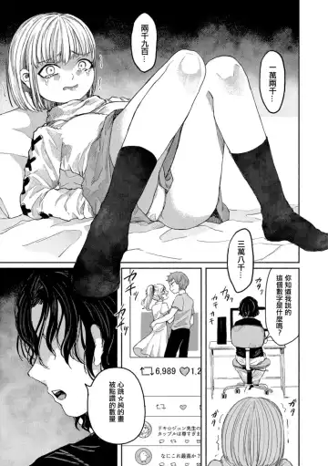 [Zero Punch] Eshi no Ryuugi  ーProfessionalー 丨畫師的做法 ー專業ー Fhentai.net - Page 6