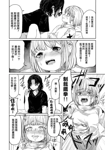 [Zero Punch] Eshi no Ryuugi  ーProfessionalー 丨畫師的做法 ー專業ー Fhentai.net - Page 7