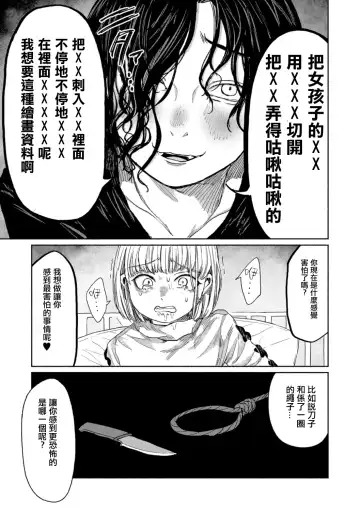 [Zero Punch] Eshi no Ryuugi  ーProfessionalー 丨畫師的做法 ー專業ー Fhentai.net - Page 8