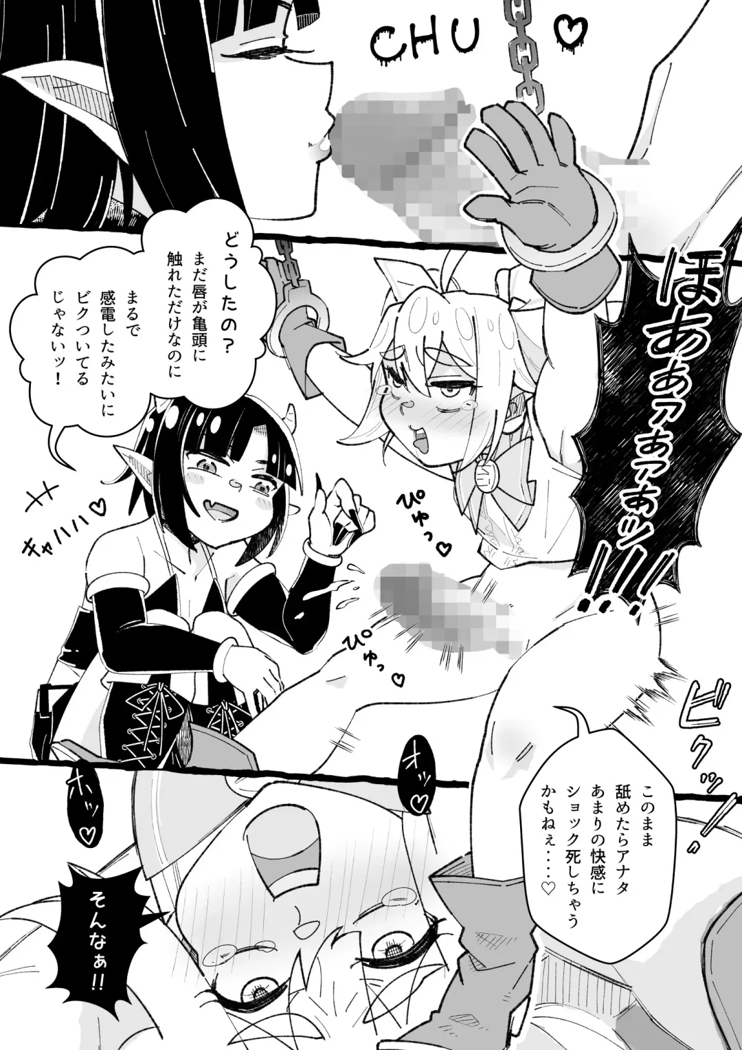 [Katabira Tobari] Futanari Mahou Shoujo Kushami-chin 2 Fhentai.net - Page 6