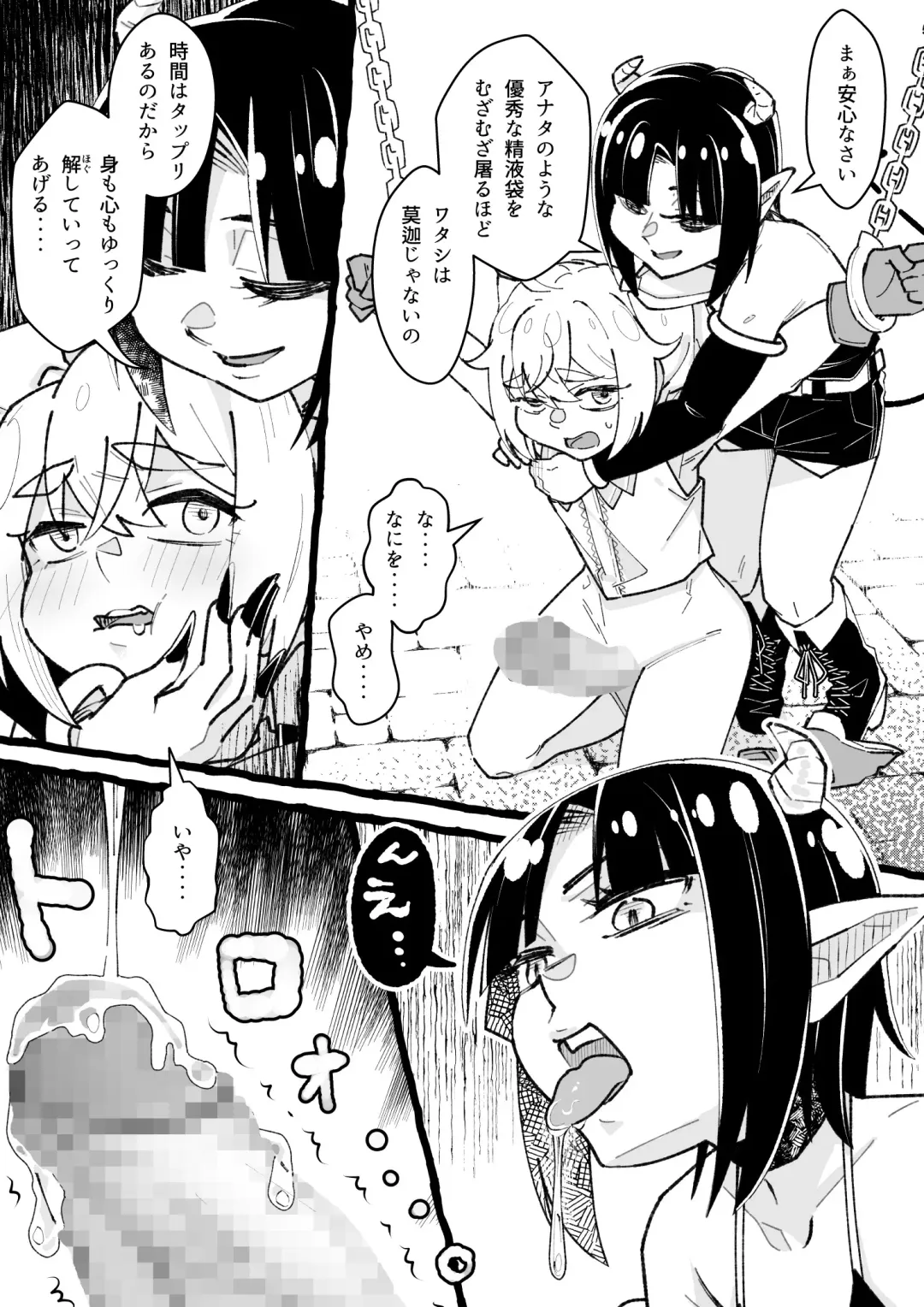 [Katabira Tobari] Futanari Mahou Shoujo Kushami-chin 2 Fhentai.net - Page 8